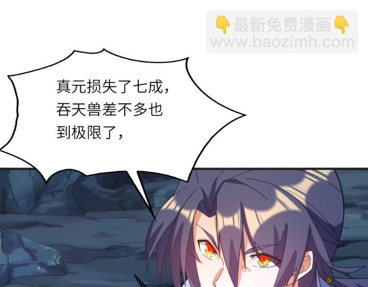 🍣吞下一个修仙世界 第104话 神秘记忆 第3页