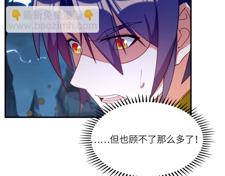 🍣吞下一个修仙世界 第104话 神秘记忆 第30页