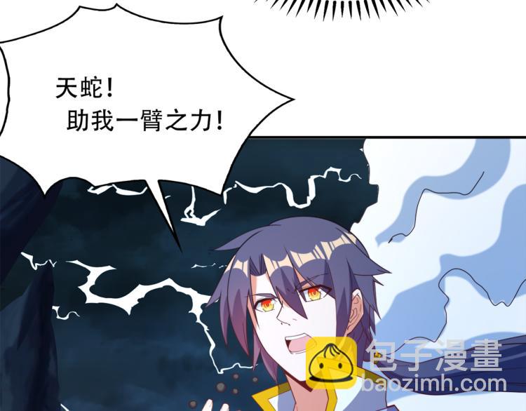 🍣吞下一个修仙世界 第104话 神秘记忆 第31页