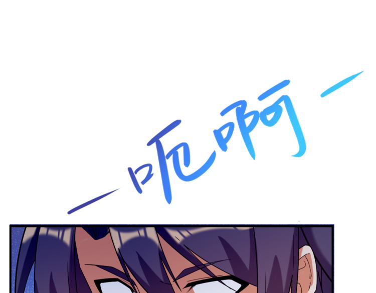 🍣吞下一个修仙世界 第104话 神秘记忆 第35页