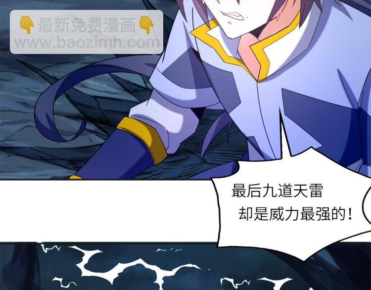 🍣吞下一个修仙世界 第104话 神秘记忆 第4页