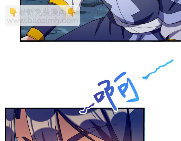 🍣吞下一个修仙世界 第104话 神秘记忆 第41页