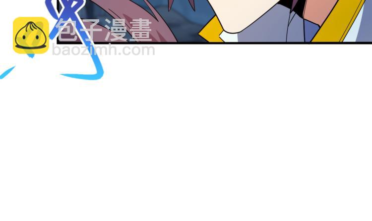 🍣吞下一个修仙世界 第104话 神秘记忆 第43页