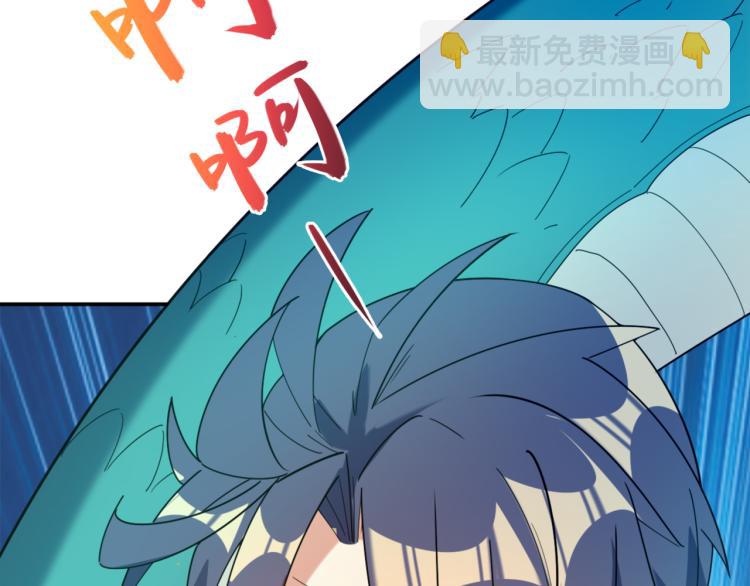 🍣吞下一个修仙世界 第104话 神秘记忆 第46页