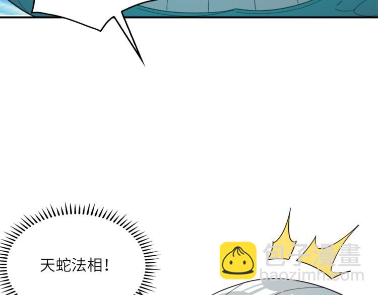 🍣吞下一个修仙世界 第104话 神秘记忆 第49页