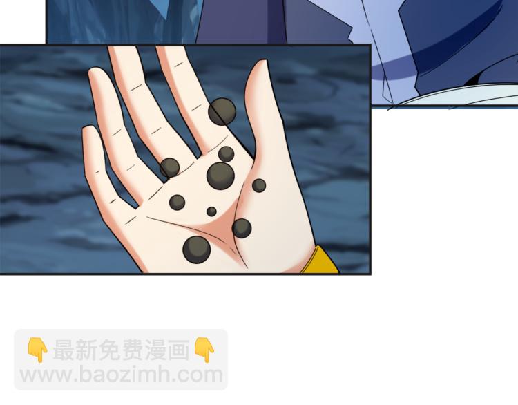 🍣吞下一个修仙世界 第104话 神秘记忆 第7页