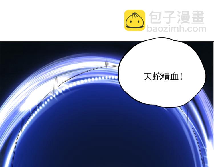 🍣吞下一个修仙世界 第104话 神秘记忆 第8页