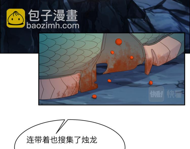 🍣吞下一个修仙世界 第106话 神殿来历 第11页