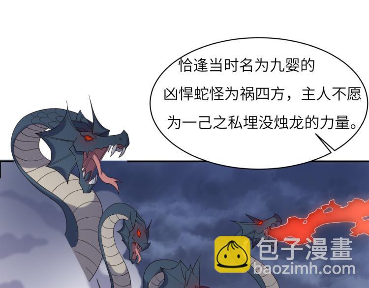🍣吞下一个修仙世界 第106话 神殿来历 第13页