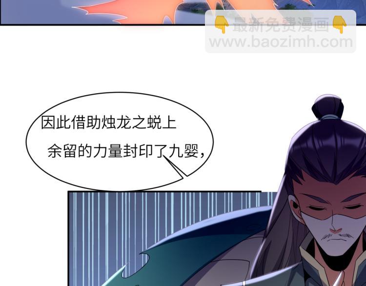 🍣吞下一个修仙世界 第106话 神殿来历 第15页