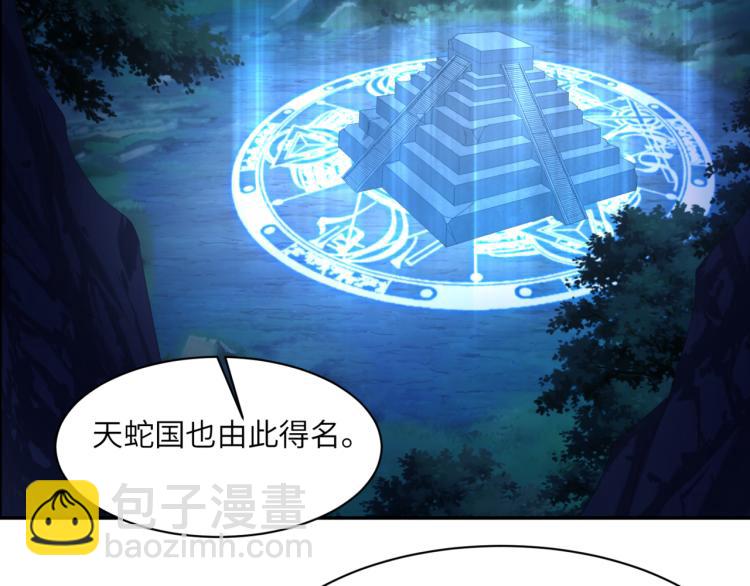 🍣吞下一个修仙世界 第106话 神殿来历 第17页