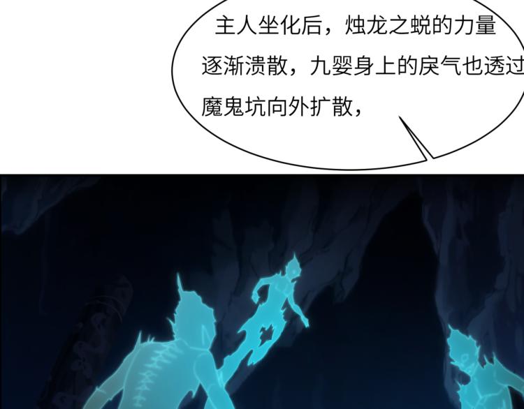🍣吞下一个修仙世界 第106话 神殿来历 第18页