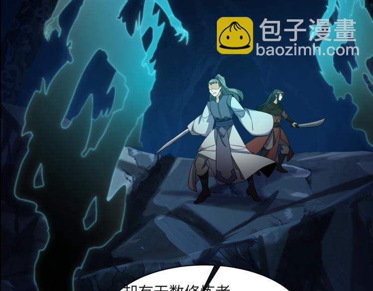 🍣吞下一个修仙世界 第106话 神殿来历 第19页