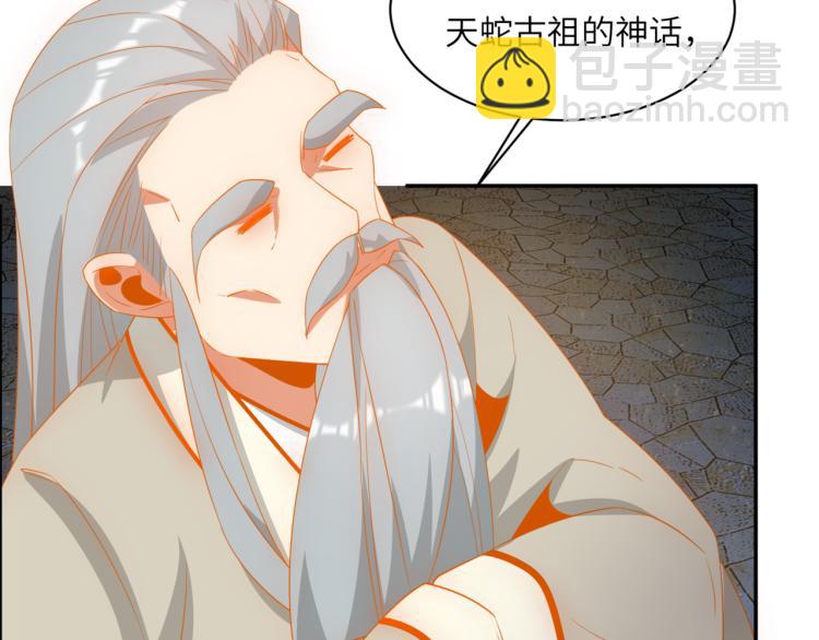 🍣吞下一个修仙世界 第106话 神殿来历 第25页