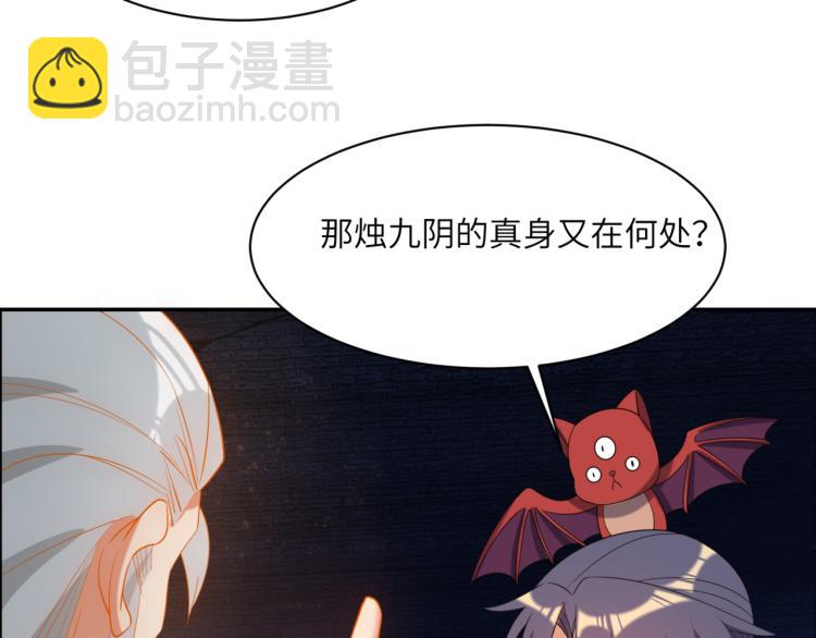 🍣吞下一个修仙世界 第106话 神殿来历 第27页