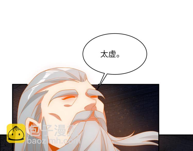 🍣吞下一个修仙世界 第106话 神殿来历 第29页