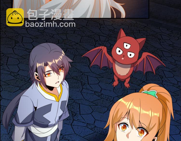 🍣吞下一个修仙世界 第106话 神殿来历 第30页