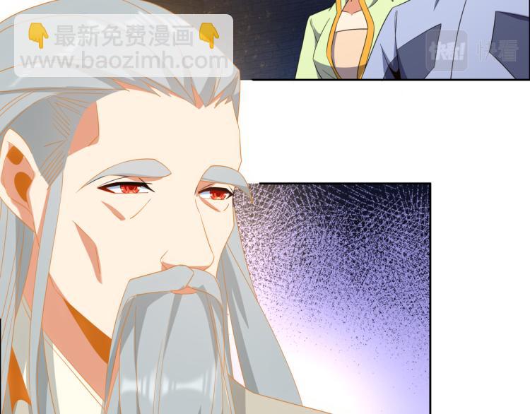 🍣吞下一个修仙世界 第106话 神殿来历 第42页