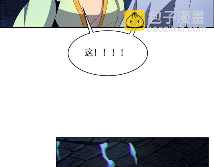 🍣吞下一个修仙世界 第106话 神殿来历 第50页