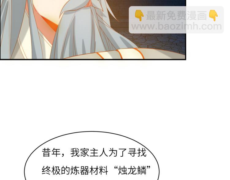 🍣吞下一个修仙世界 第106话 神殿来历 第6页