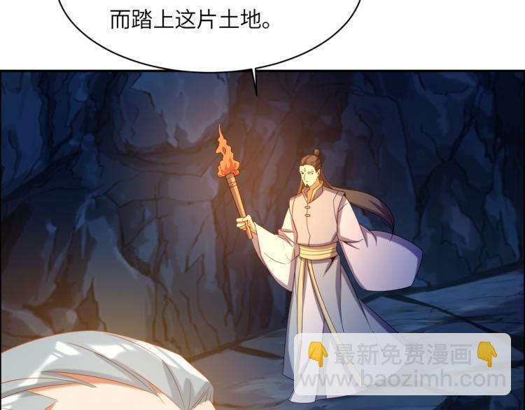 🍣吞下一个修仙世界 第106话 神殿来历 第7页
