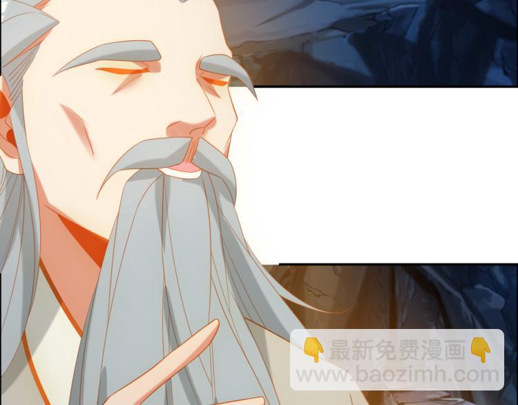 🍣吞下一个修仙世界 第106话 神殿来历 第8页