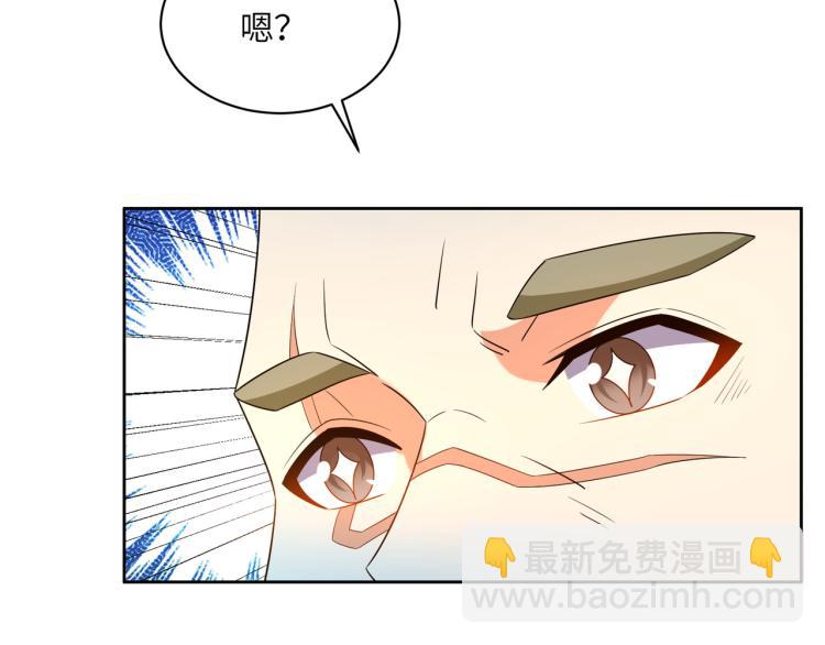 🍣吞下一个修仙世界 第108话 不许跪！ 第10页