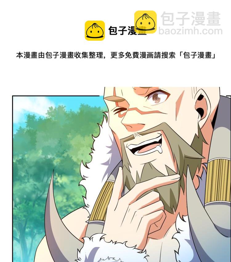 🍣吞下一个修仙世界 第108话 不许跪！ 第13页