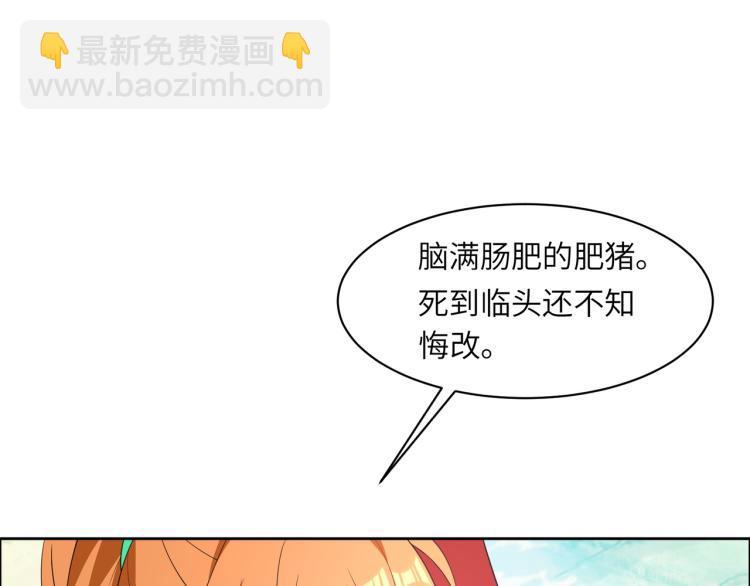 🍣吞下一个修仙世界 第108话 不许跪！ 第16页