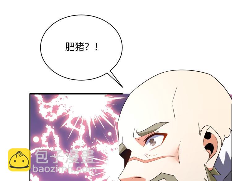 🍣吞下一个修仙世界 第108话 不许跪！ 第18页