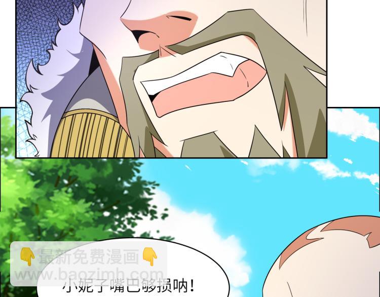 🍣吞下一个修仙世界 第108话 不许跪！ 第20页