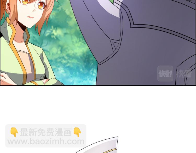 🍣吞下一个修仙世界 第108话 不许跪！ 第22页