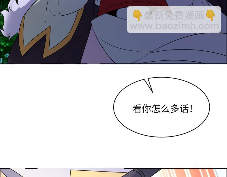 🍣吞下一个修仙世界 第108话 不许跪！ 第25页