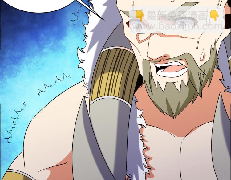 🍣吞下一个修仙世界 第108话 不许跪！ 第37页