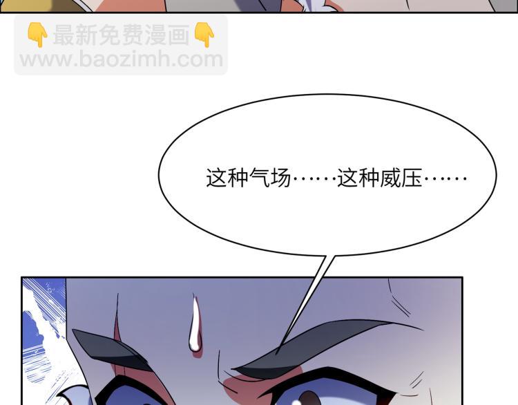 🍣吞下一个修仙世界 第108话 不许跪！ 第38页