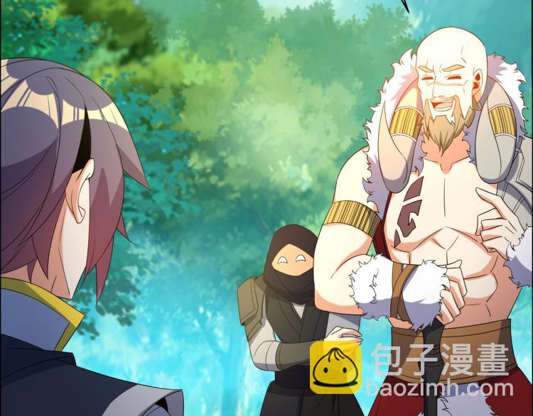 🍣吞下一个修仙世界 第108话 不许跪！ 第4页
