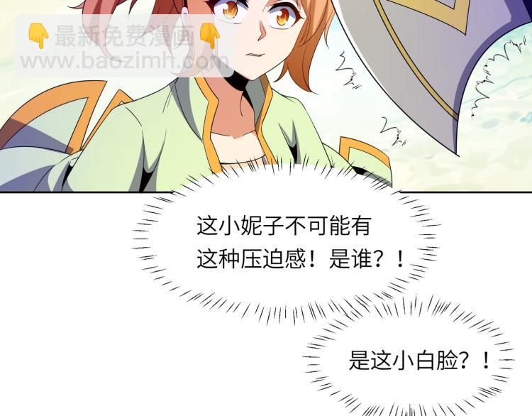 🍣吞下一个修仙世界 第108话 不许跪！ 第42页