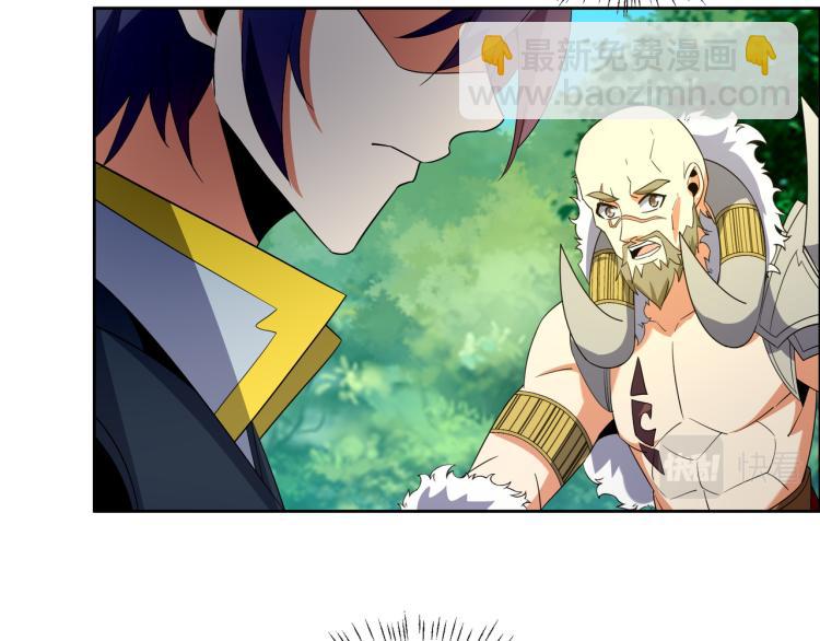 🍣吞下一个修仙世界 第108话 不许跪！ 第43页