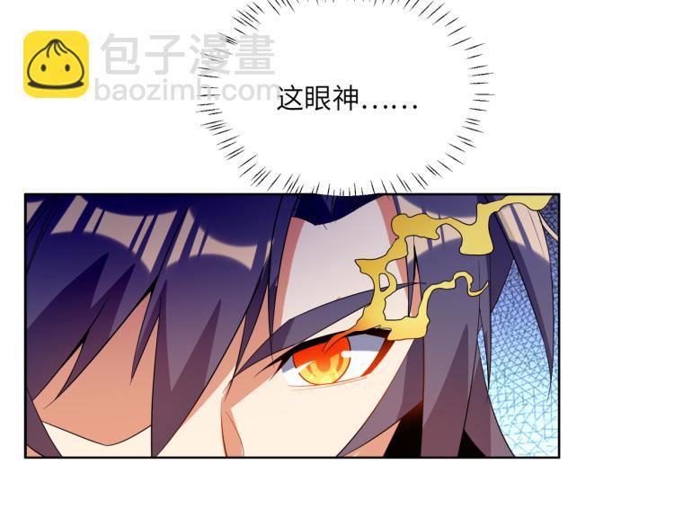🍣吞下一个修仙世界 第108话 不许跪！ 第44页