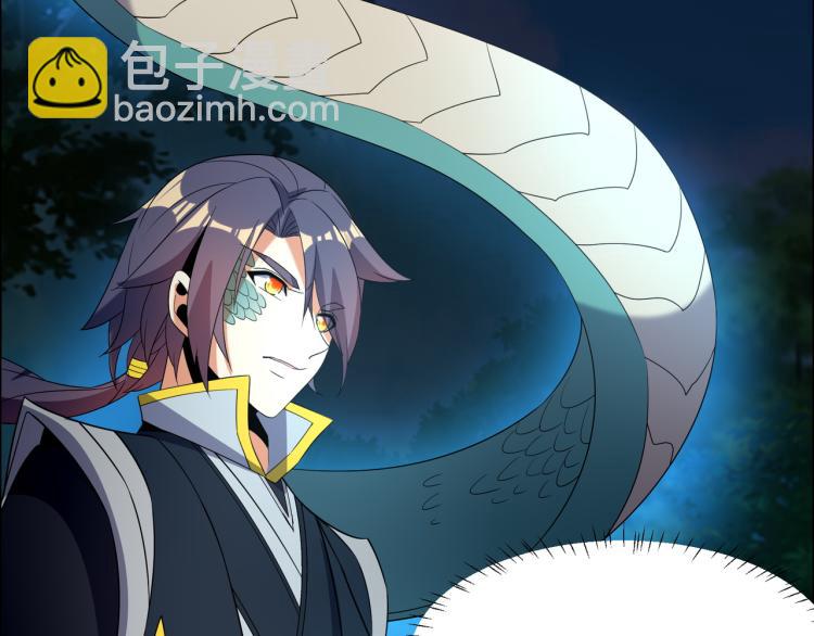 🍣吞下一个修仙世界 第108话 不许跪！ 第46页