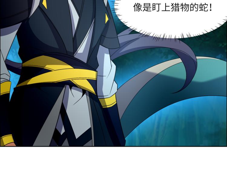🍣吞下一个修仙世界 第108话 不许跪！ 第47页
