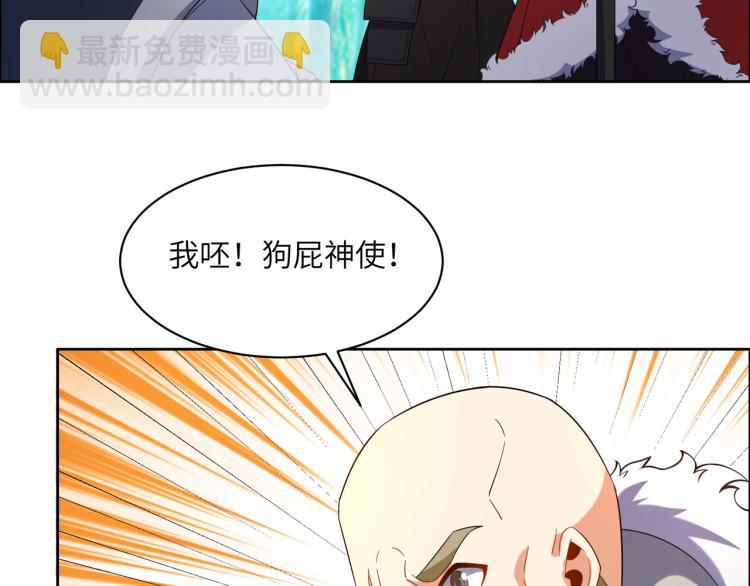 🍣吞下一个修仙世界 第108话 不许跪！ 第5页