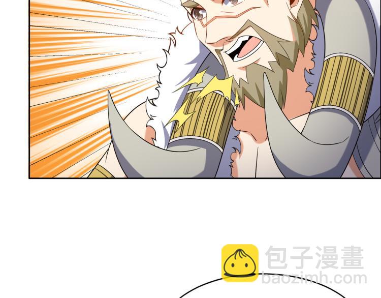 🍣吞下一个修仙世界 第108话 不许跪！ 第6页