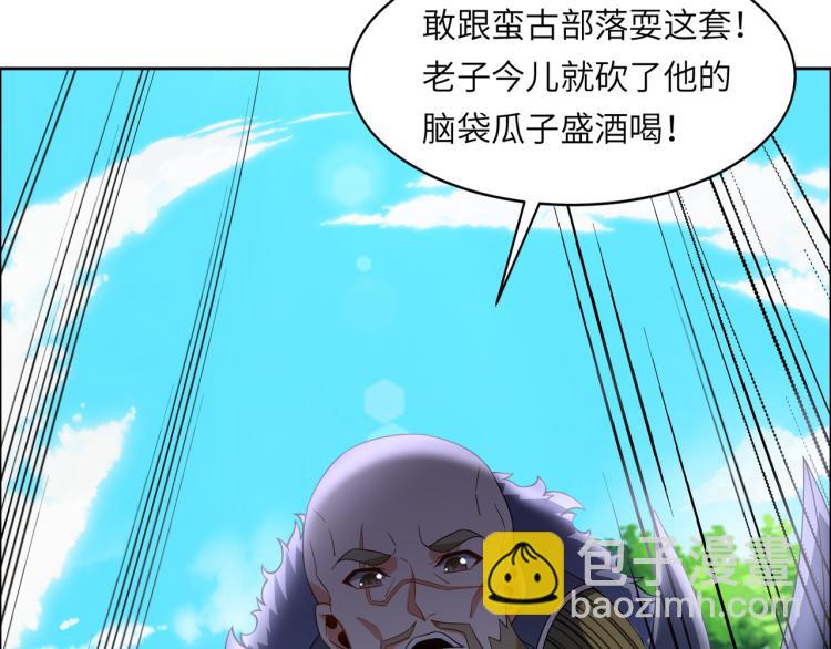 🍣吞下一个修仙世界 第108话 不许跪！ 第7页