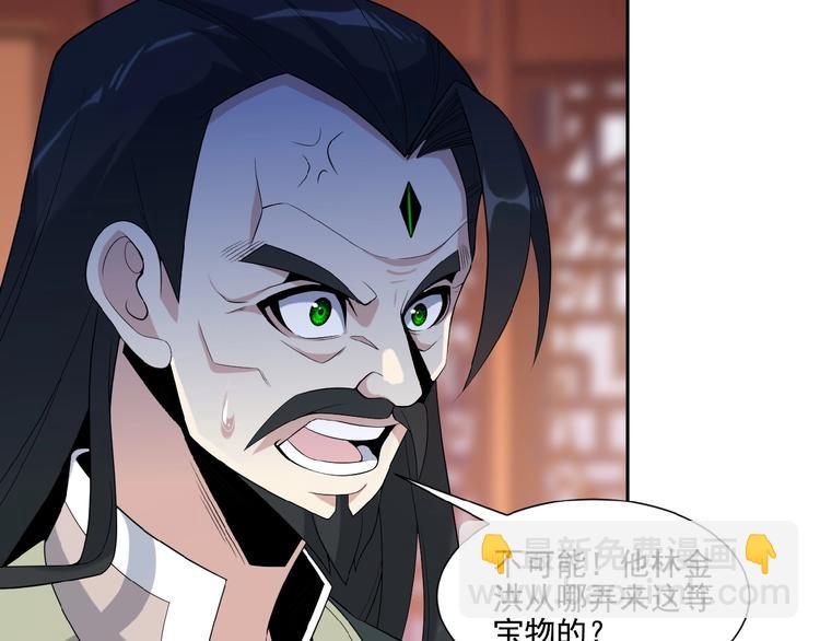 🍣吞下一个修仙世界 第11话 恐怖的进阶速度！ 第11页