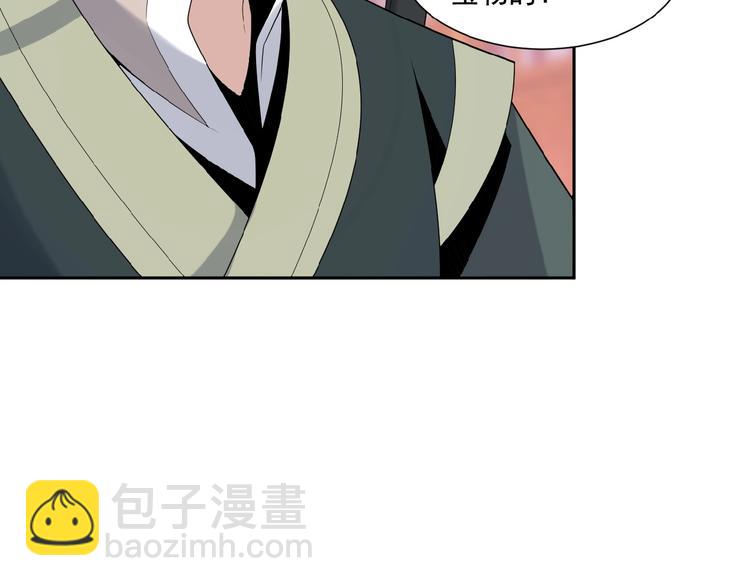 🍣吞下一个修仙世界 第11话 恐怖的进阶速度！ 第12页