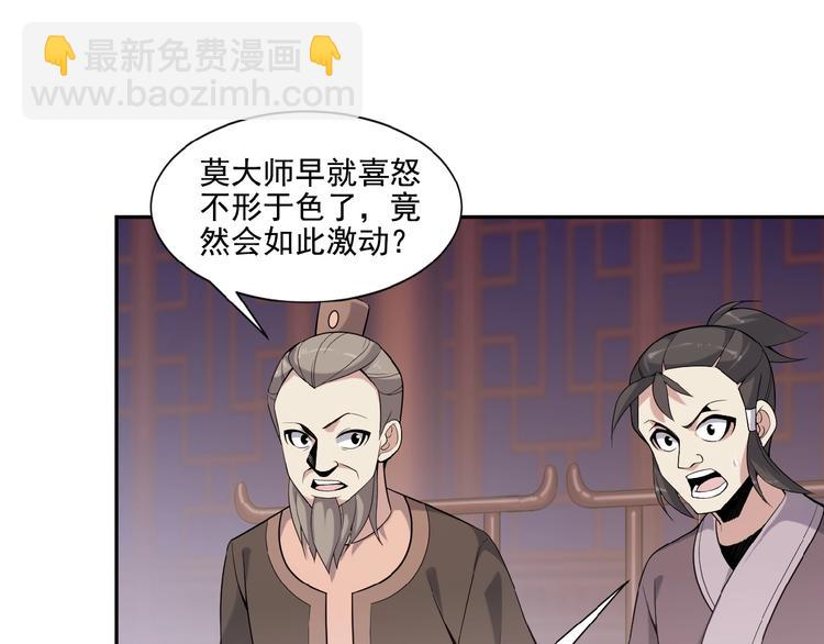 🍣吞下一个修仙世界 第11话 恐怖的进阶速度！ 第16页