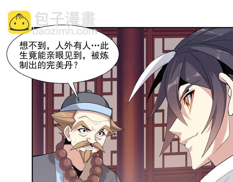 🍣吞下一个修仙世界 第11话 恐怖的进阶速度！ 第19页