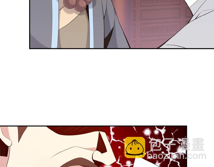 🍣吞下一个修仙世界 第11话 恐怖的进阶速度！ 第20页