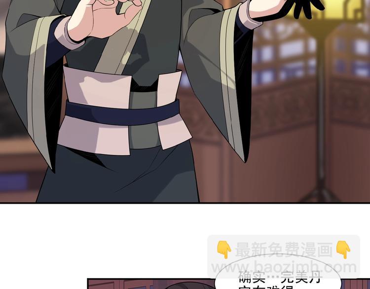 🍣吞下一个修仙世界 第11话 恐怖的进阶速度！ 第23页